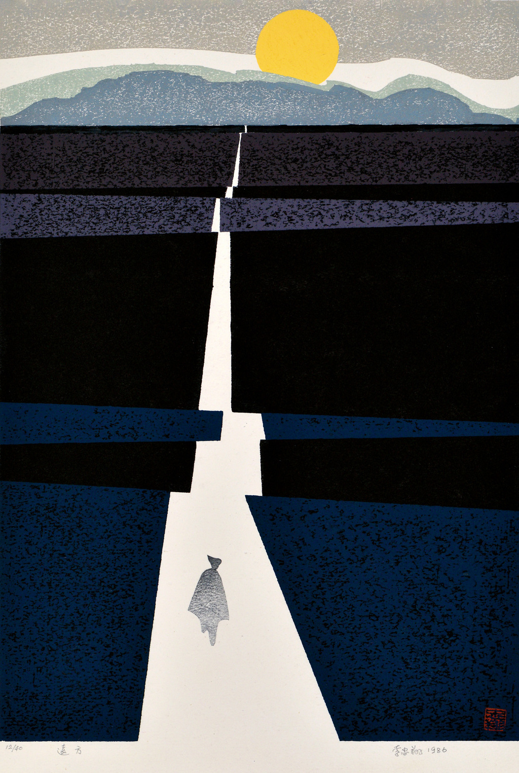 4、李忠翔 《远方》 版画 61cm×43cm 1986年