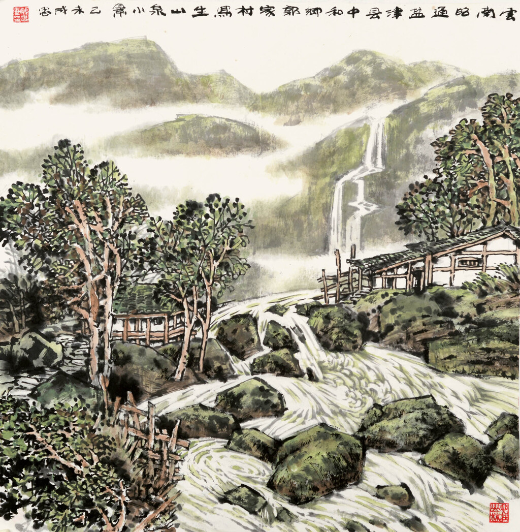 5、杨成忠?《昭通写生之二·山泉小景》?中国画?68cm×67cm?2015年